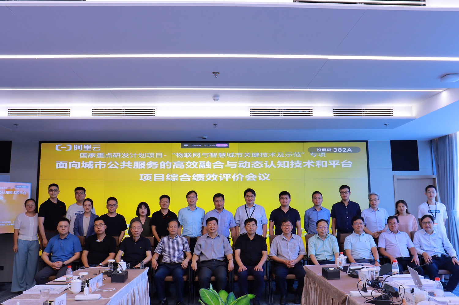 科技部重点研发专项验收.jpg